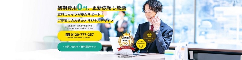 �z�[���y�[�W�쐬�͏�����p�O�~�I�l�C�́u�C���^�[���b�N�v���T�C�g